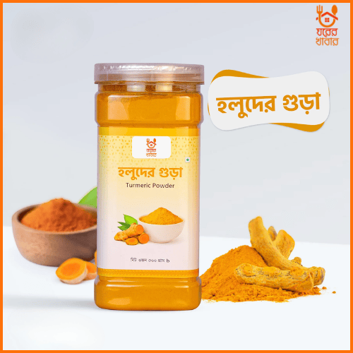 হলুদের গুঁড়া | Turmeric Powder